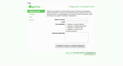Desktop Screenshot of gigapeta.info